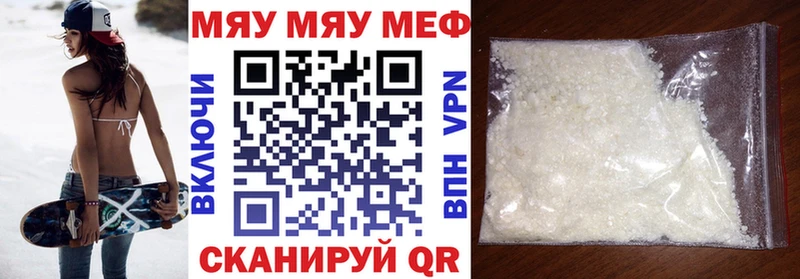 цены Тарко-Сале МЯУ-МЯУ VHQ