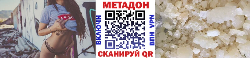 как найти   Тарко-Сале  МЕТАДОН methadone 